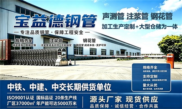 宝益德钢管仓储生产基地，德阳本地现货仓库，厂区占地37000㎡